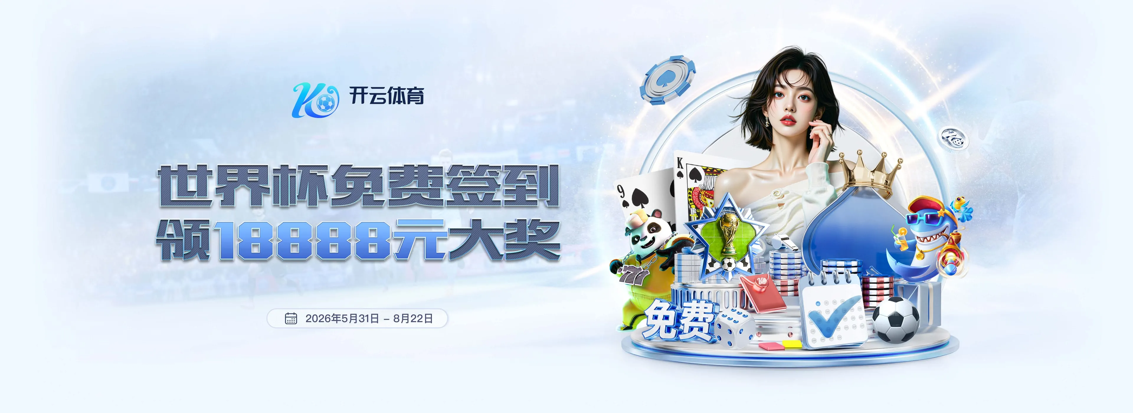 开云体育移动访问